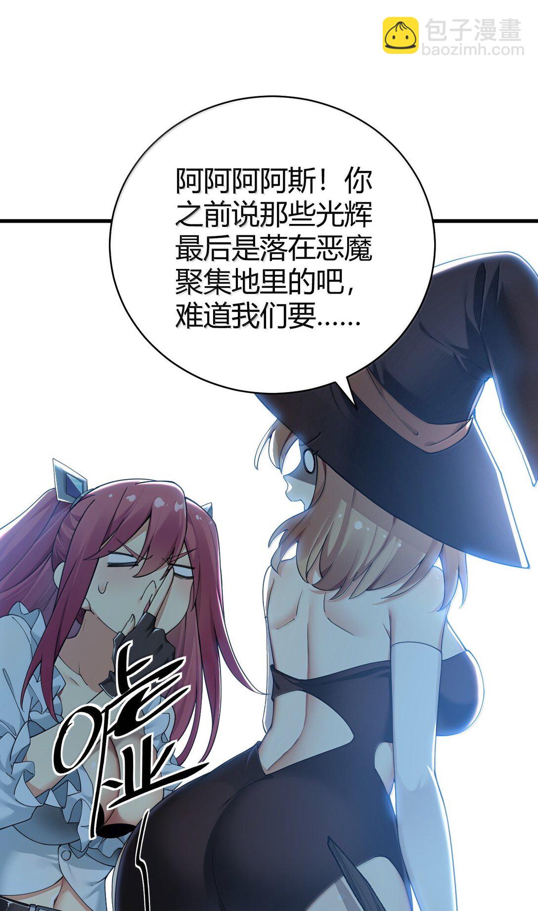 91 送给恶魔的财产是粪便？！(1/2)-第94话