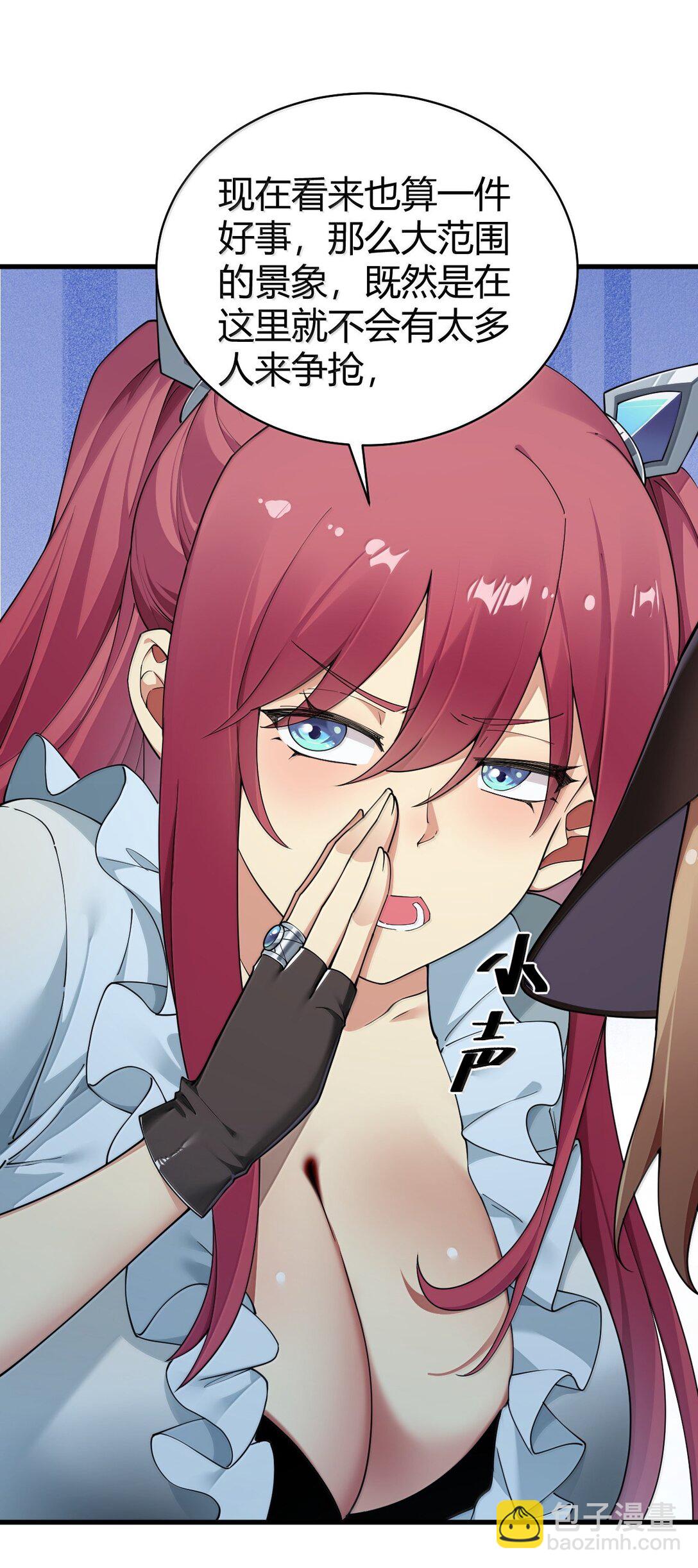 91 送给恶魔的财产是粪便？！(1/2)-第94话