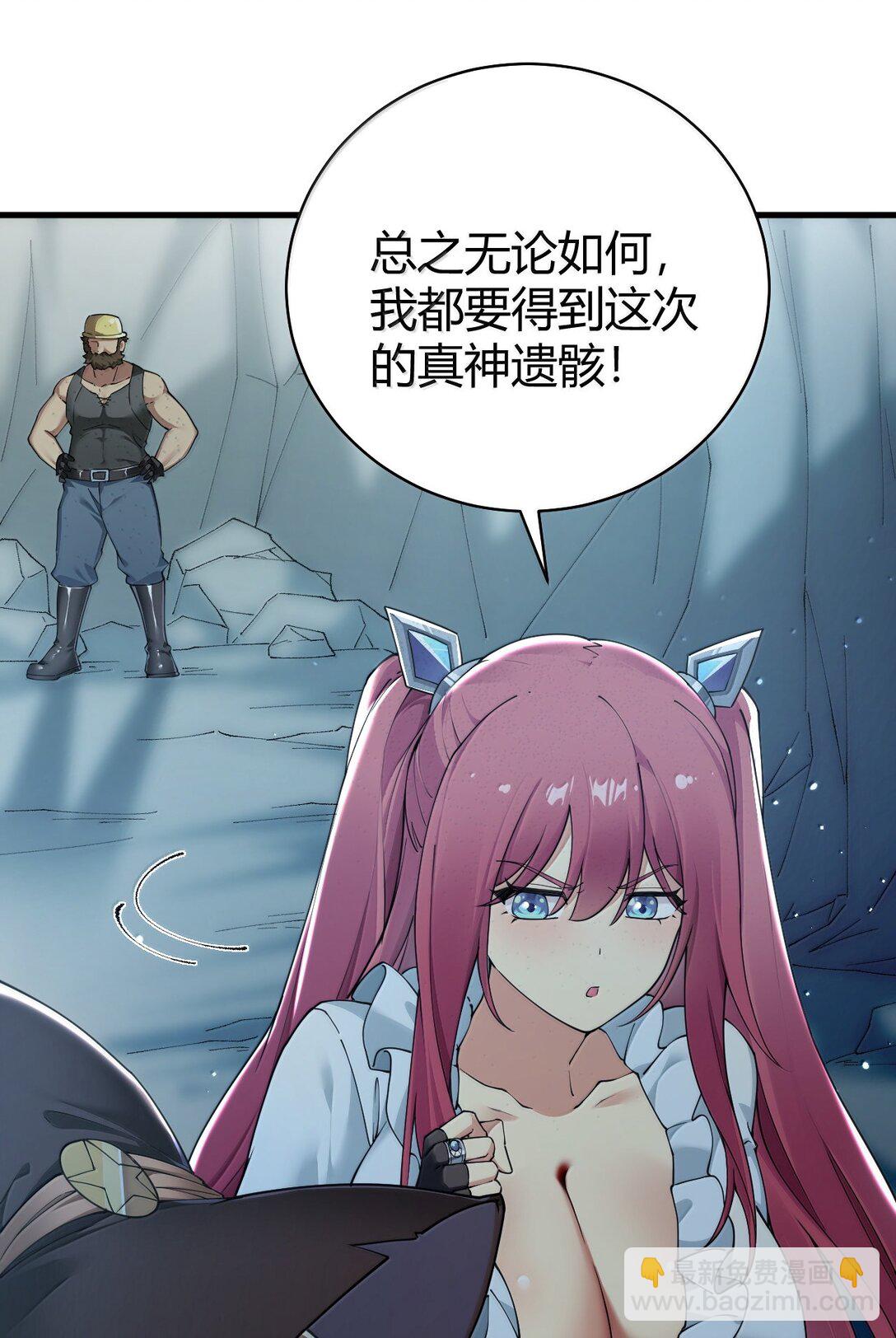 91 送给恶魔的财产是粪便？！(1/2)-第94话