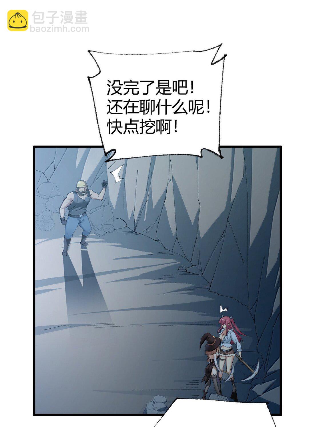 91 送给恶魔的财产是粪便？！(1/2)-第94话