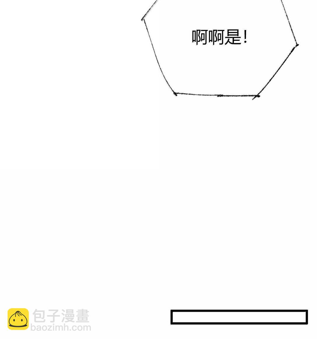 91 送给恶魔的财产是粪便？！(1/2)-第94话