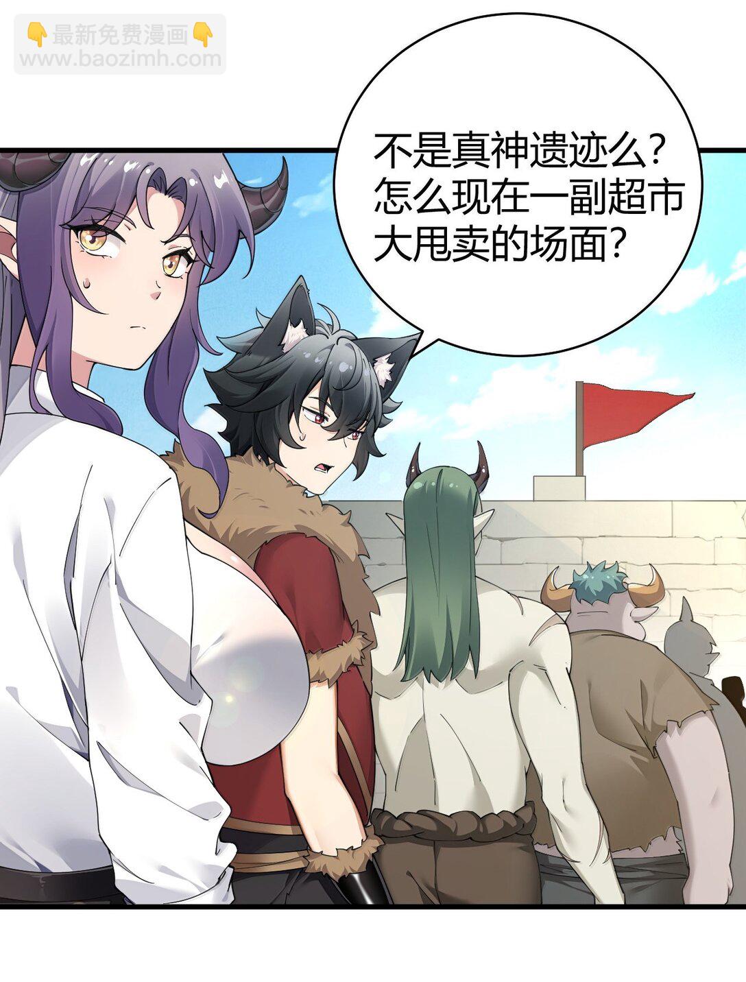 91 送给恶魔的财产是粪便？！(1/2)-第94话