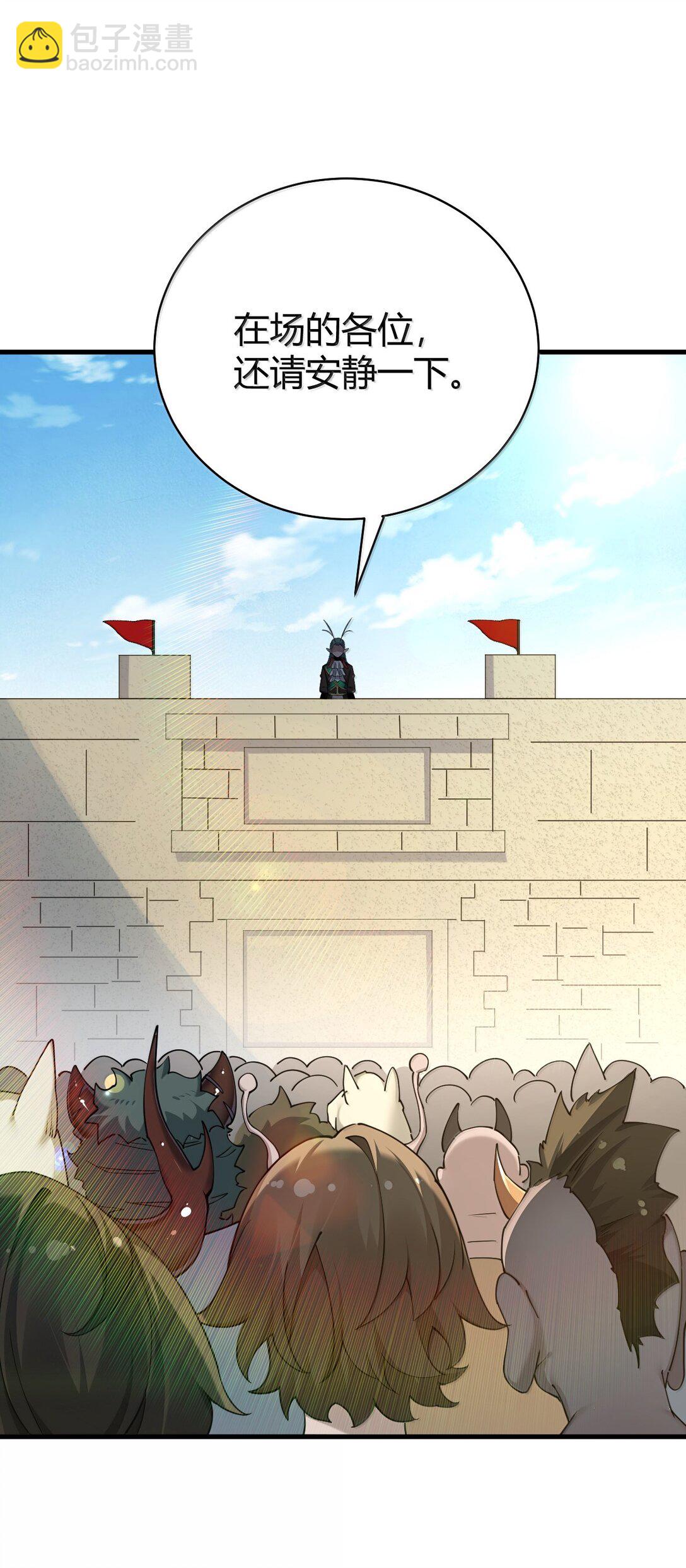 91 送给恶魔的财产是粪便？！(1/2)-第94话