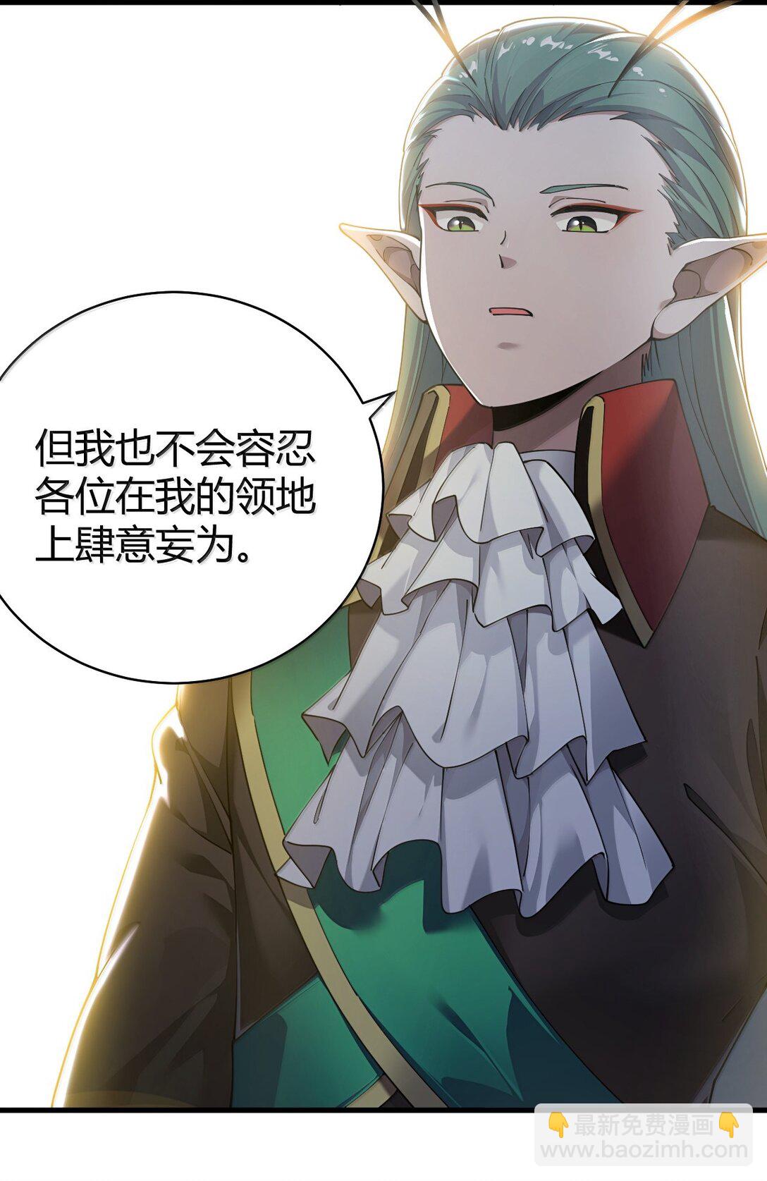 91 送给恶魔的财产是粪便？！(1/2)-第94话