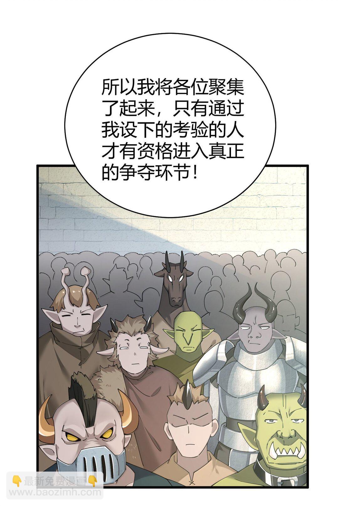 91 送给恶魔的财产是粪便？！(1/2)-第94话