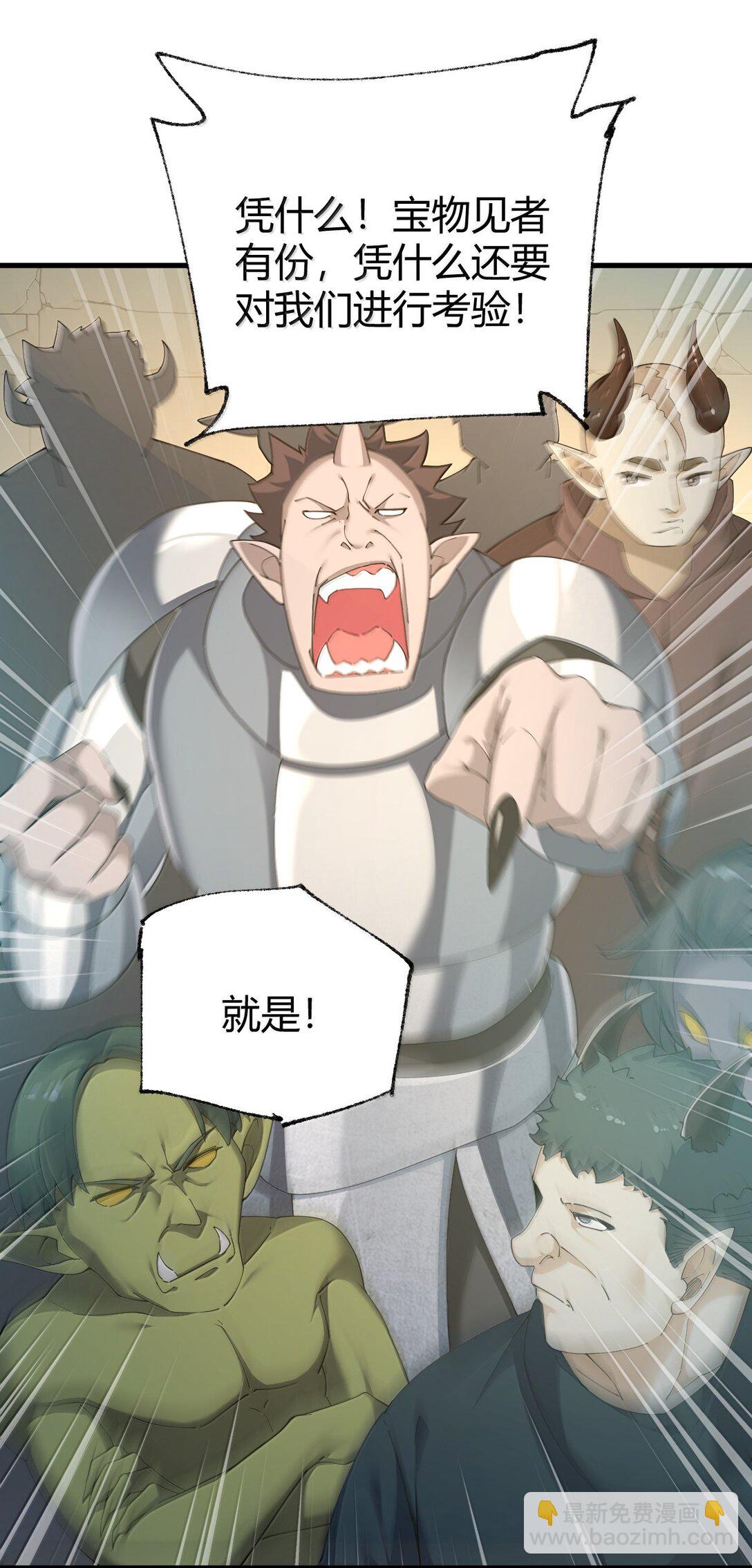 91 送给恶魔的财产是粪便？！(1/2)-第94话