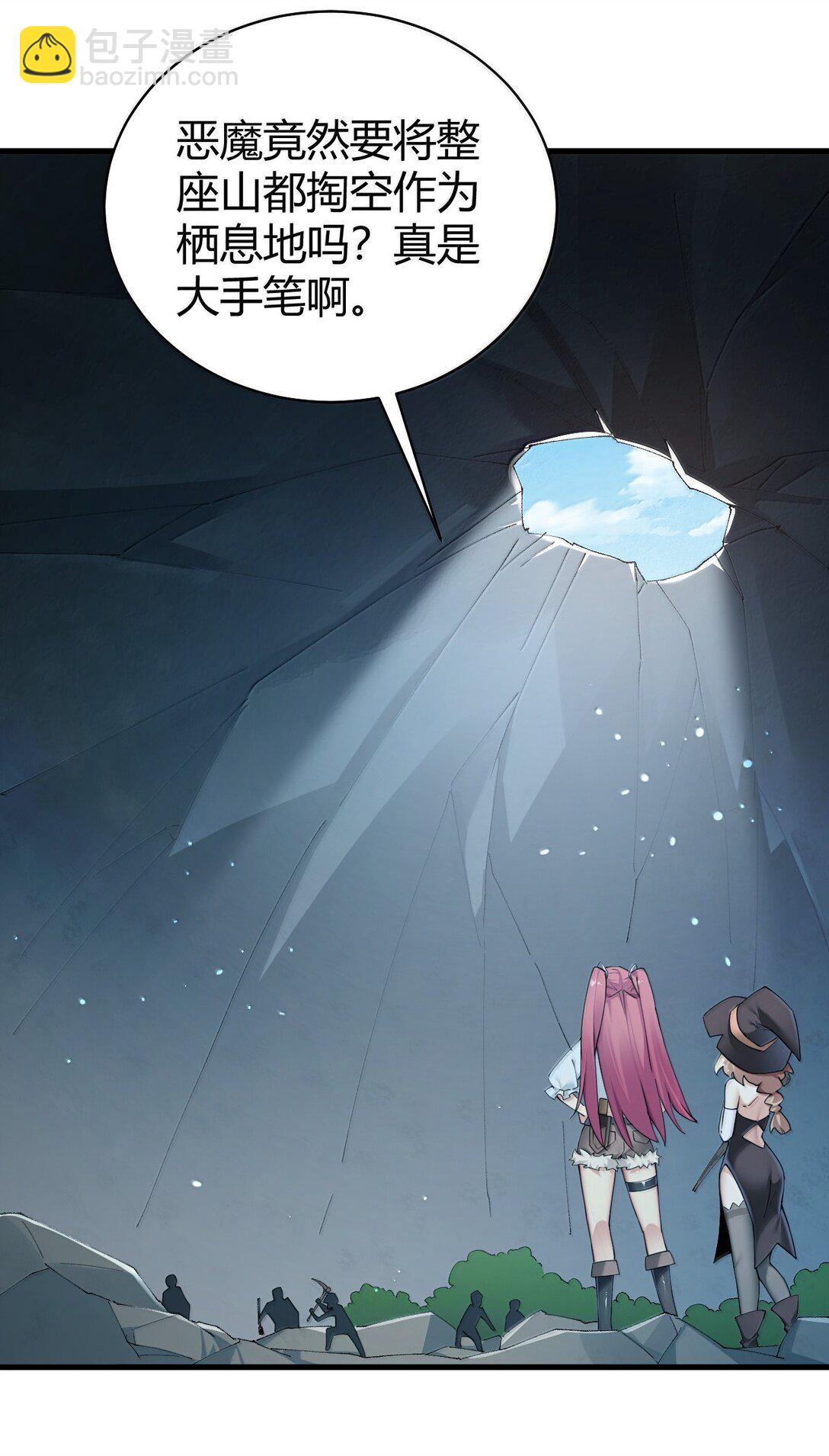 91 送给恶魔的财产是粪便？！(1/2)-第94话