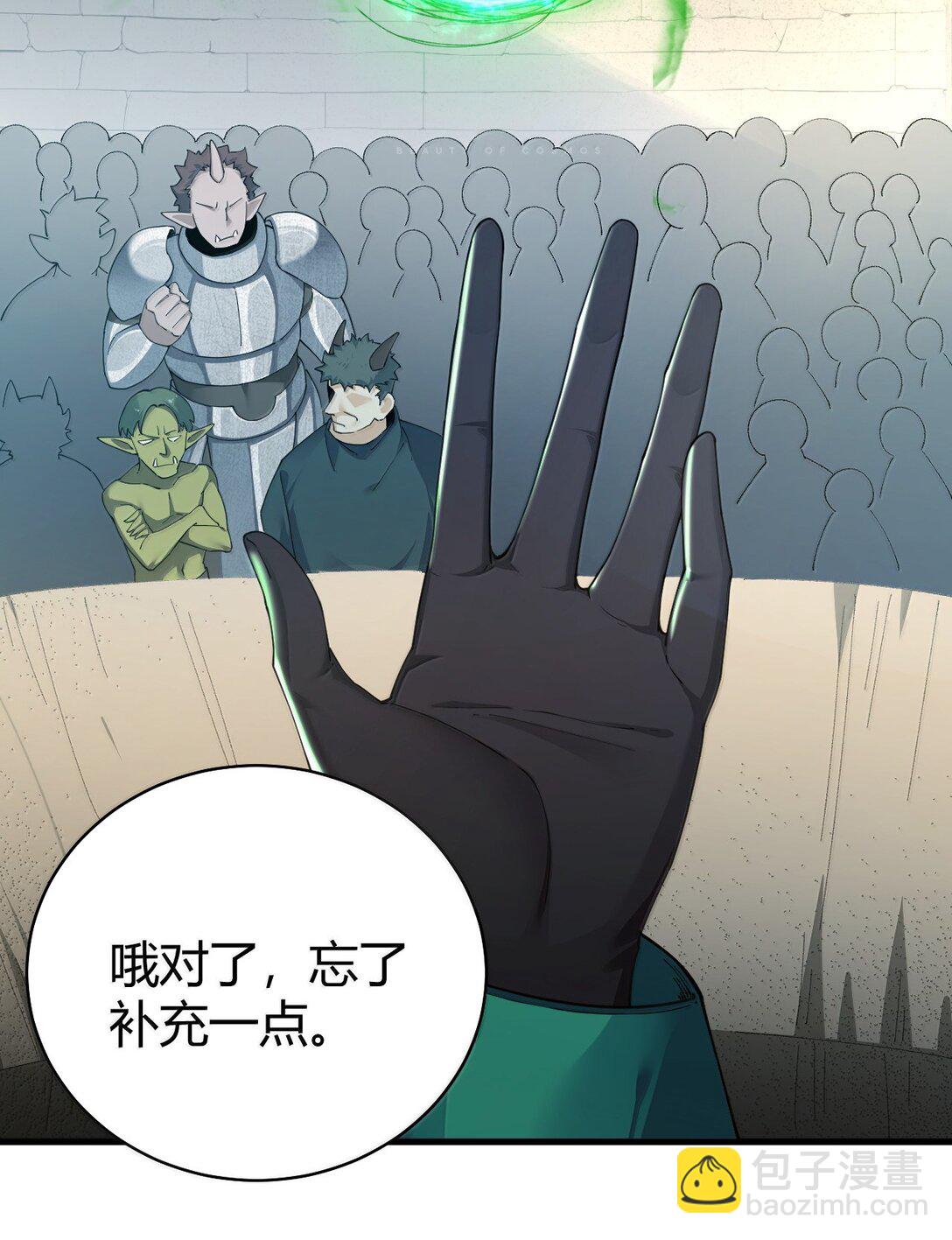 91 送给恶魔的财产是粪便？！(1/2)-第94话