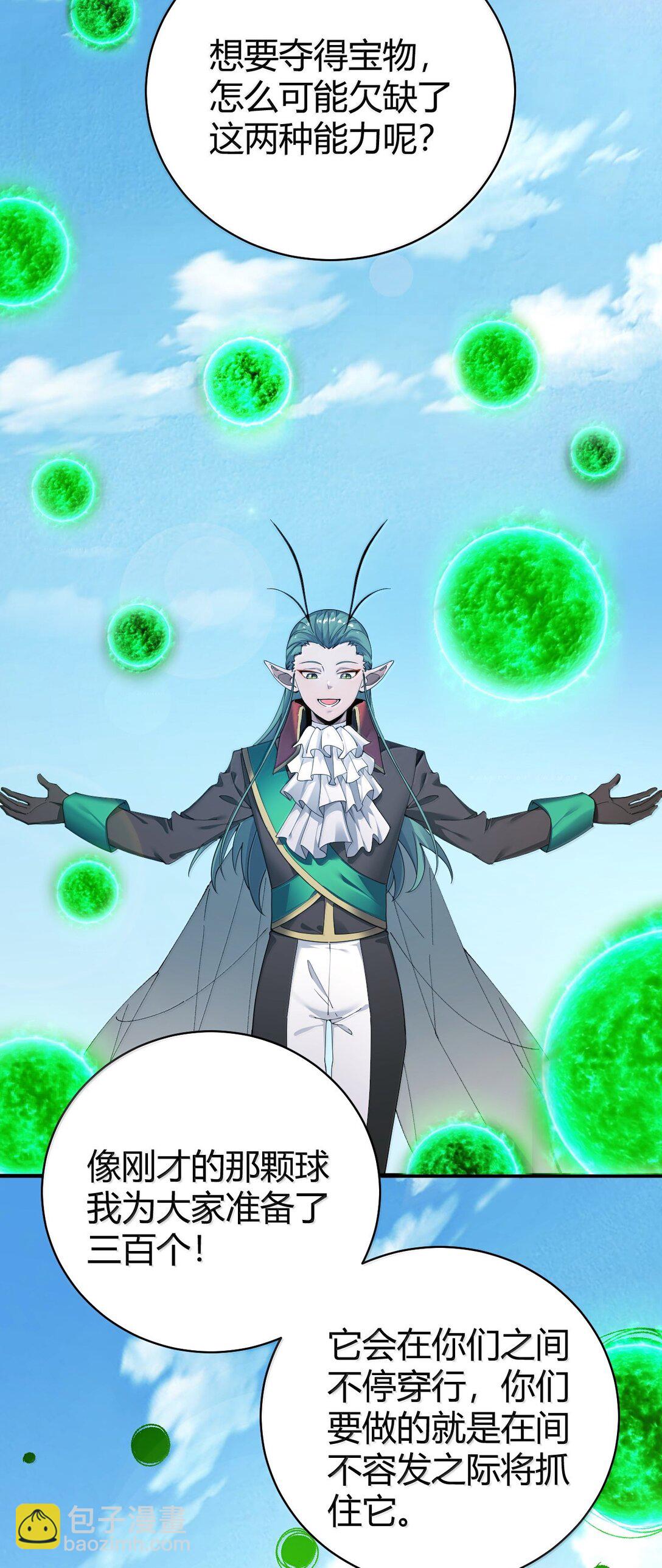 91 送给恶魔的财产是粪便？！(1/2)-第94话