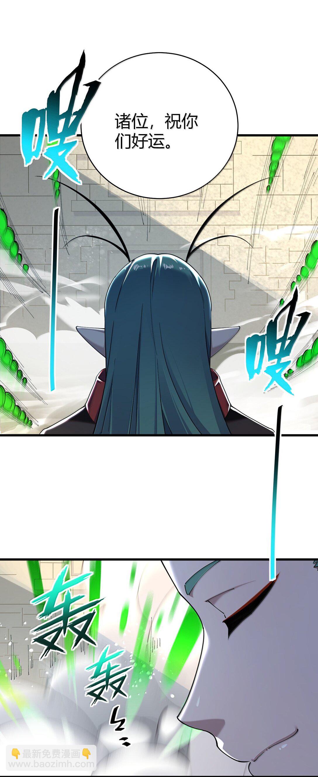 91 送给恶魔的财产是粪便？！(1/2)-第94话