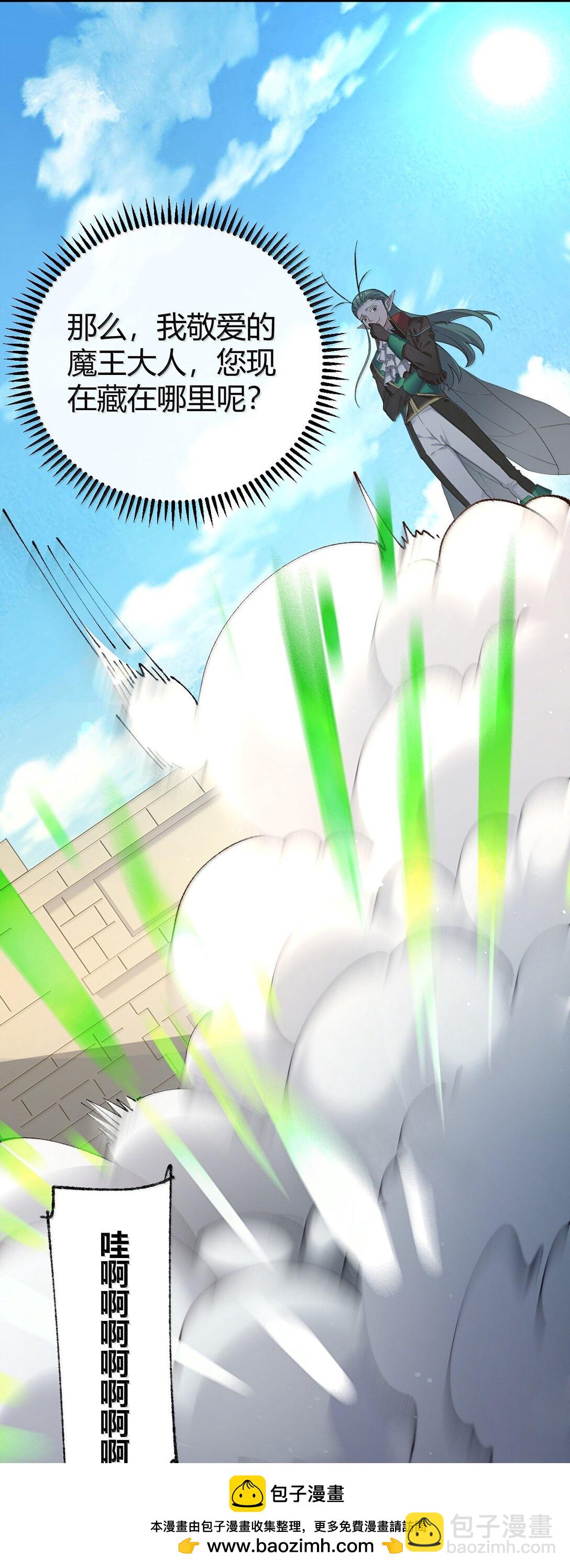 91 送给恶魔的财产是粪便？！(1/2)-第94话