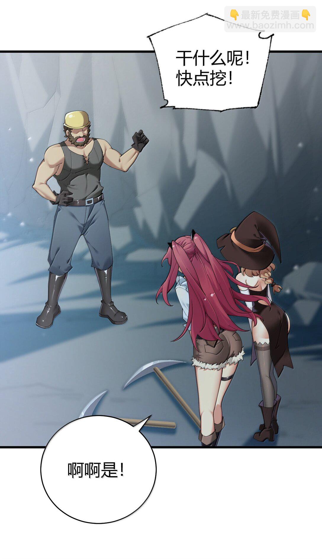 91 送给恶魔的财产是粪便？！(1/2)-第94话