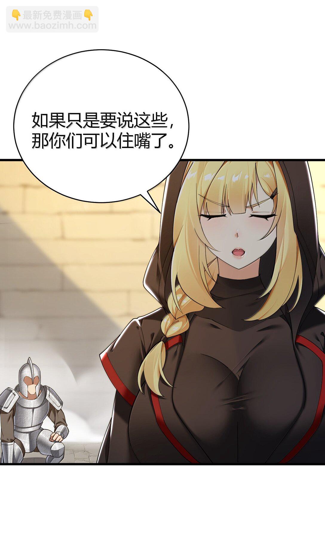 93 等获得真神力量,第一个杀了他!(1/2)-第96话