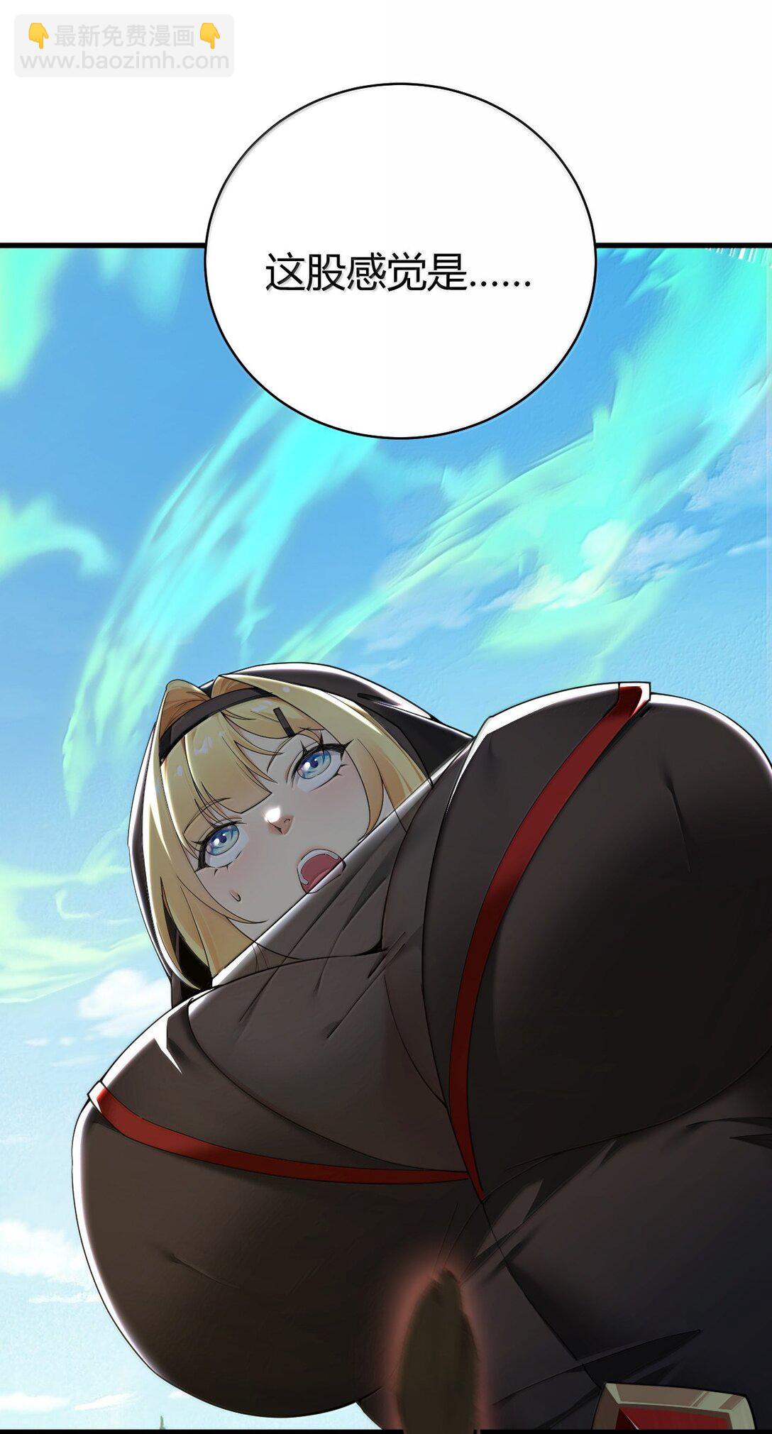 93 等获得真神力量,第一个杀了他!(1/2)-第96话