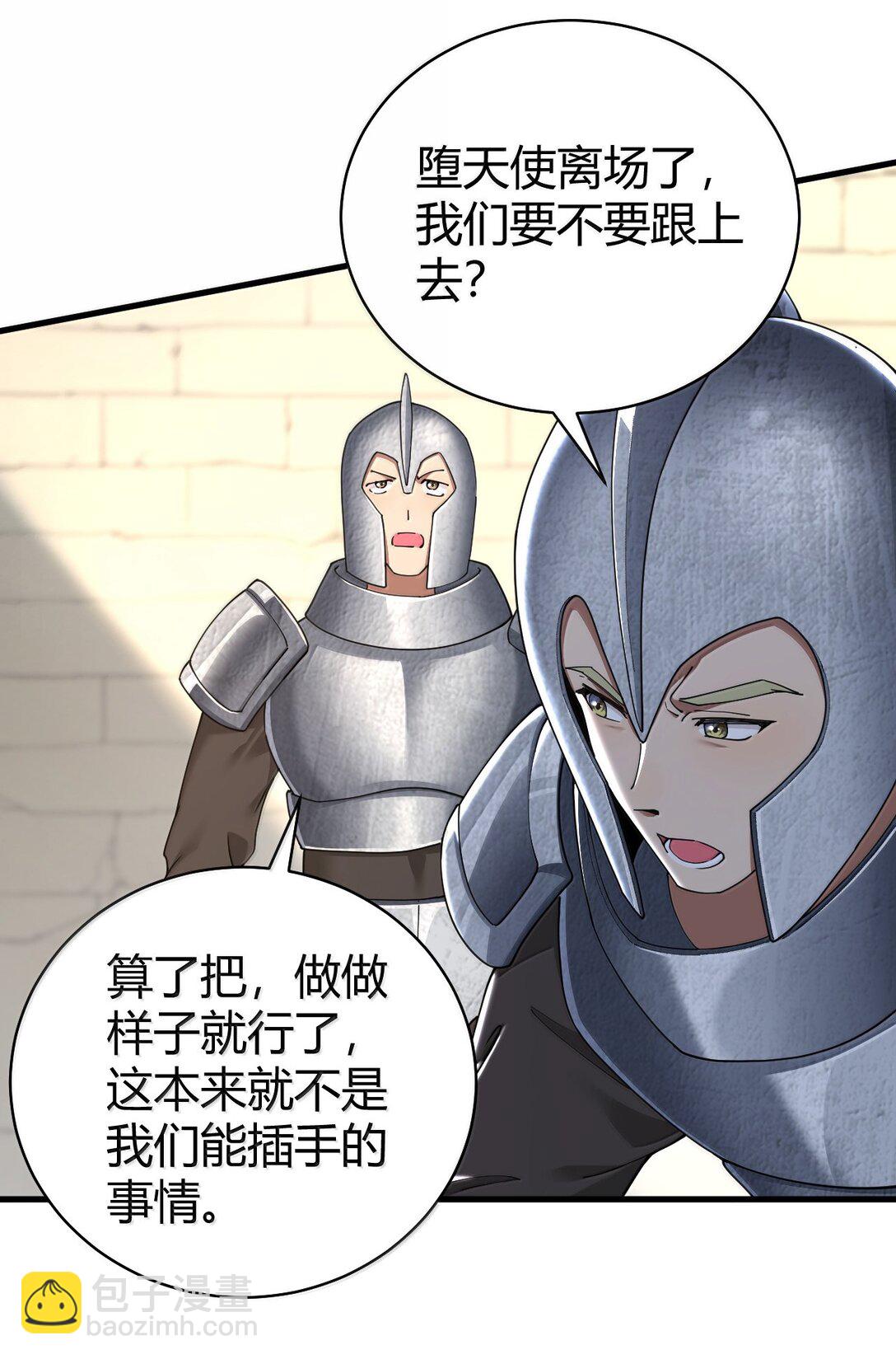 93 等获得真神力量,第一个杀了他!(1/2)-第96话