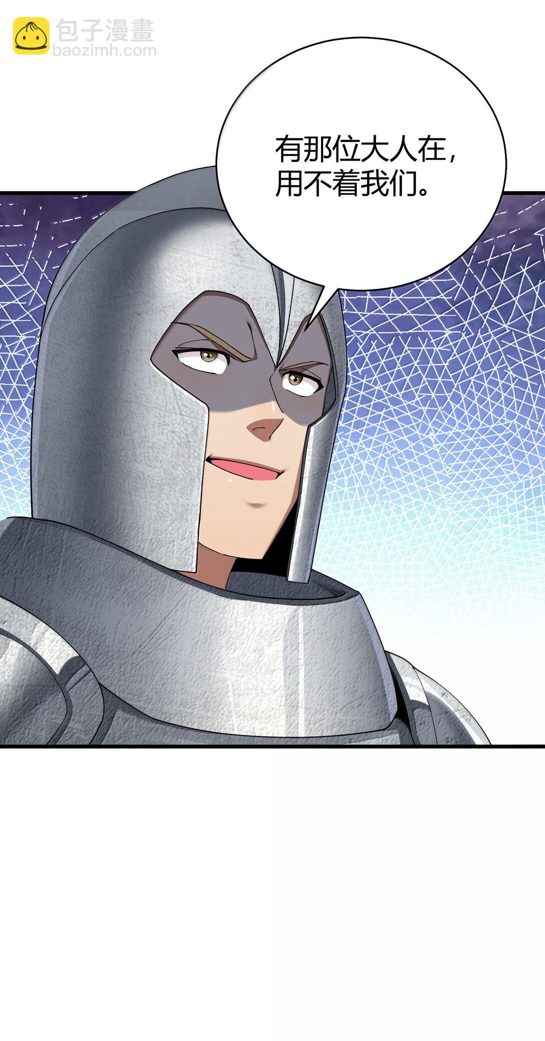 93 等获得真神力量,第一个杀了他!(1/2)-第96话