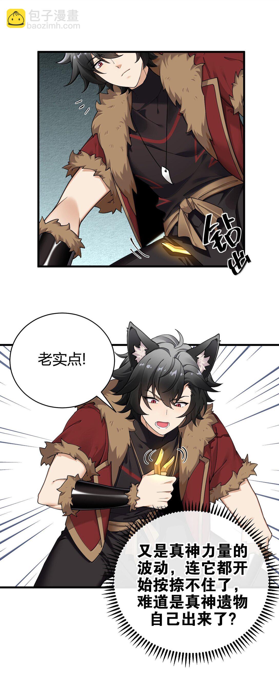 93 等获得真神力量,第一个杀了他!(1/2)-第96话