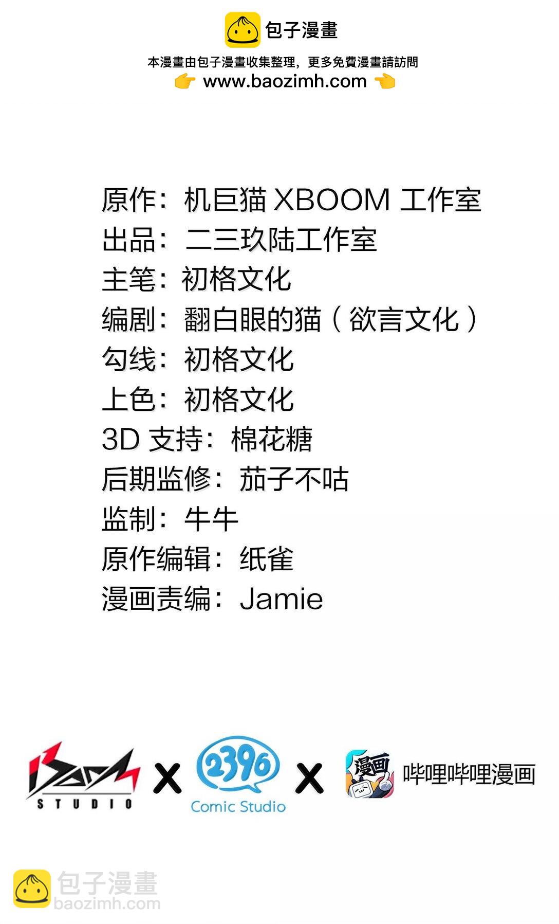 93 等获得真神力量,第一个杀了他!(1/2)-第96话