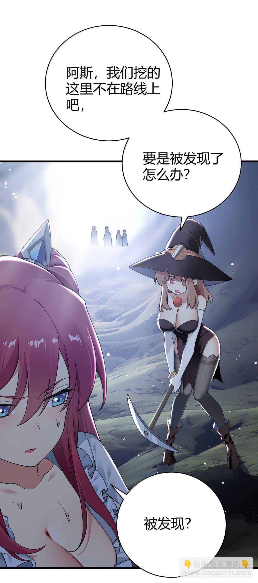 93 等获得真神力量,第一个杀了他!(1/2)-第96话