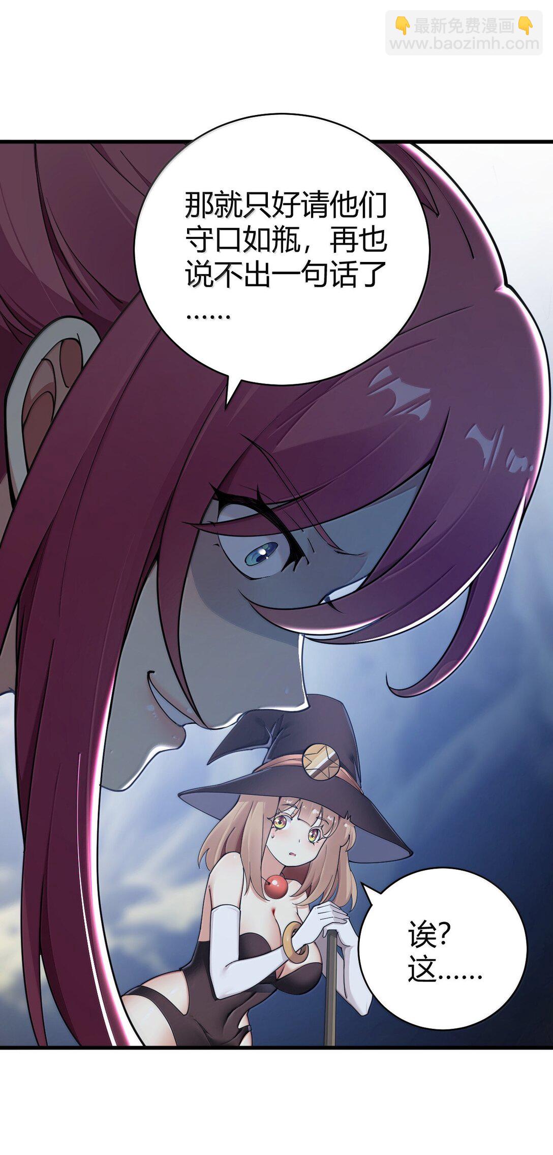 93 等获得真神力量,第一个杀了他!(1/2)-第96话