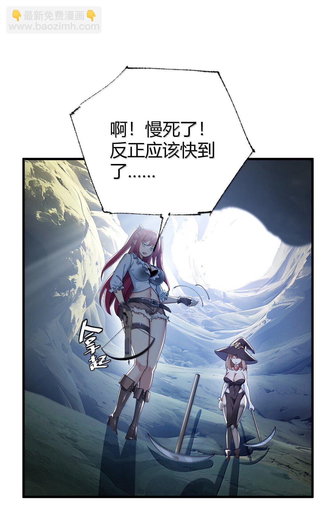 93 等获得真神力量,第一个杀了他!(1/2)-第96话