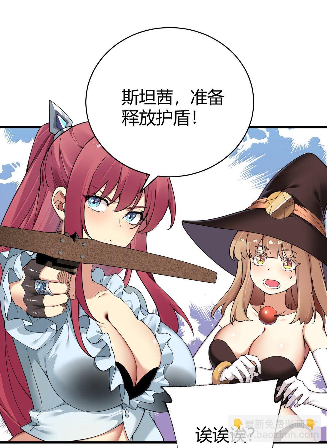 93 等获得真神力量,第一个杀了他!(1/2)-第96话