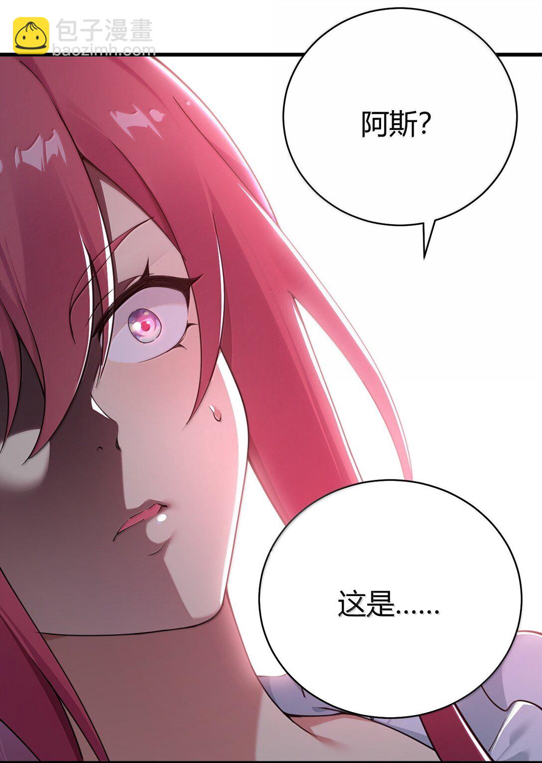 93 等获得真神力量,第一个杀了他!(1/2)-第96话