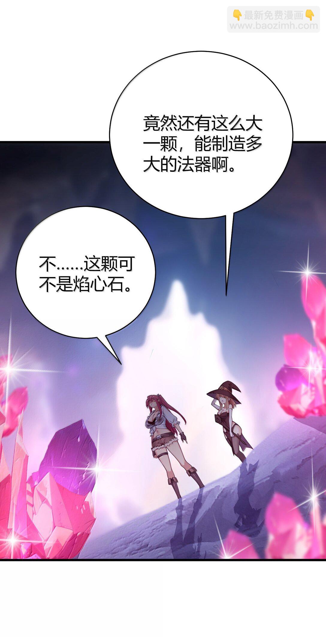 93 等获得真神力量,第一个杀了他!(1/2)-第96话