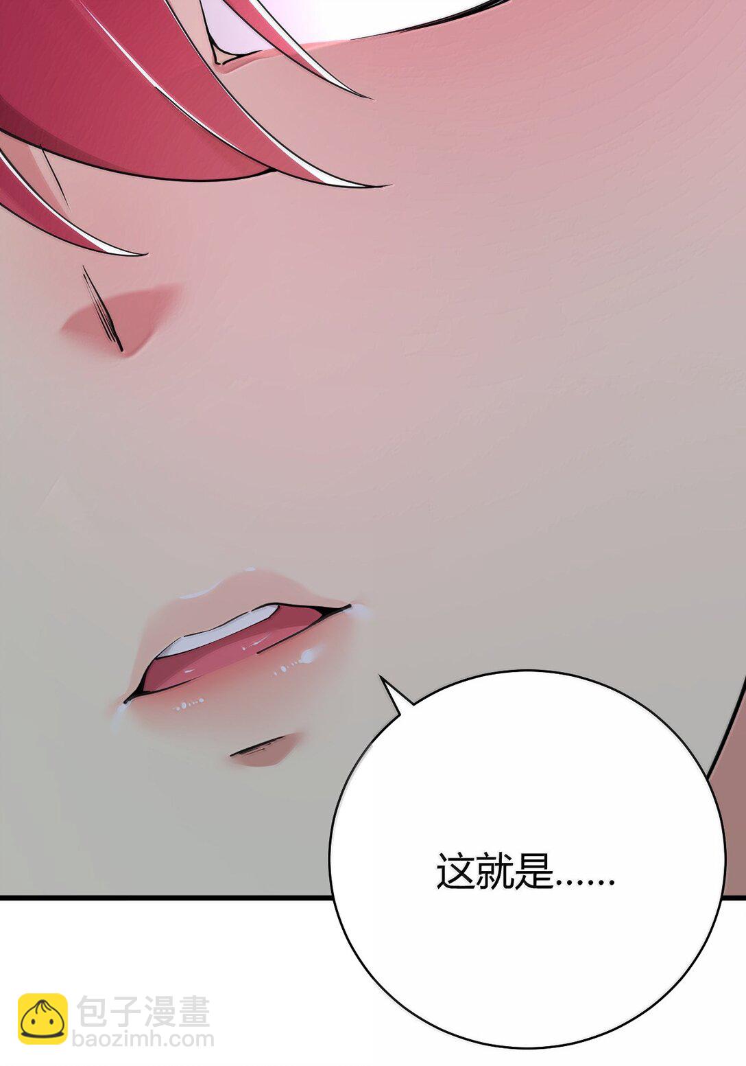 93 等获得真神力量,第一个杀了他!(1/2)-第96话