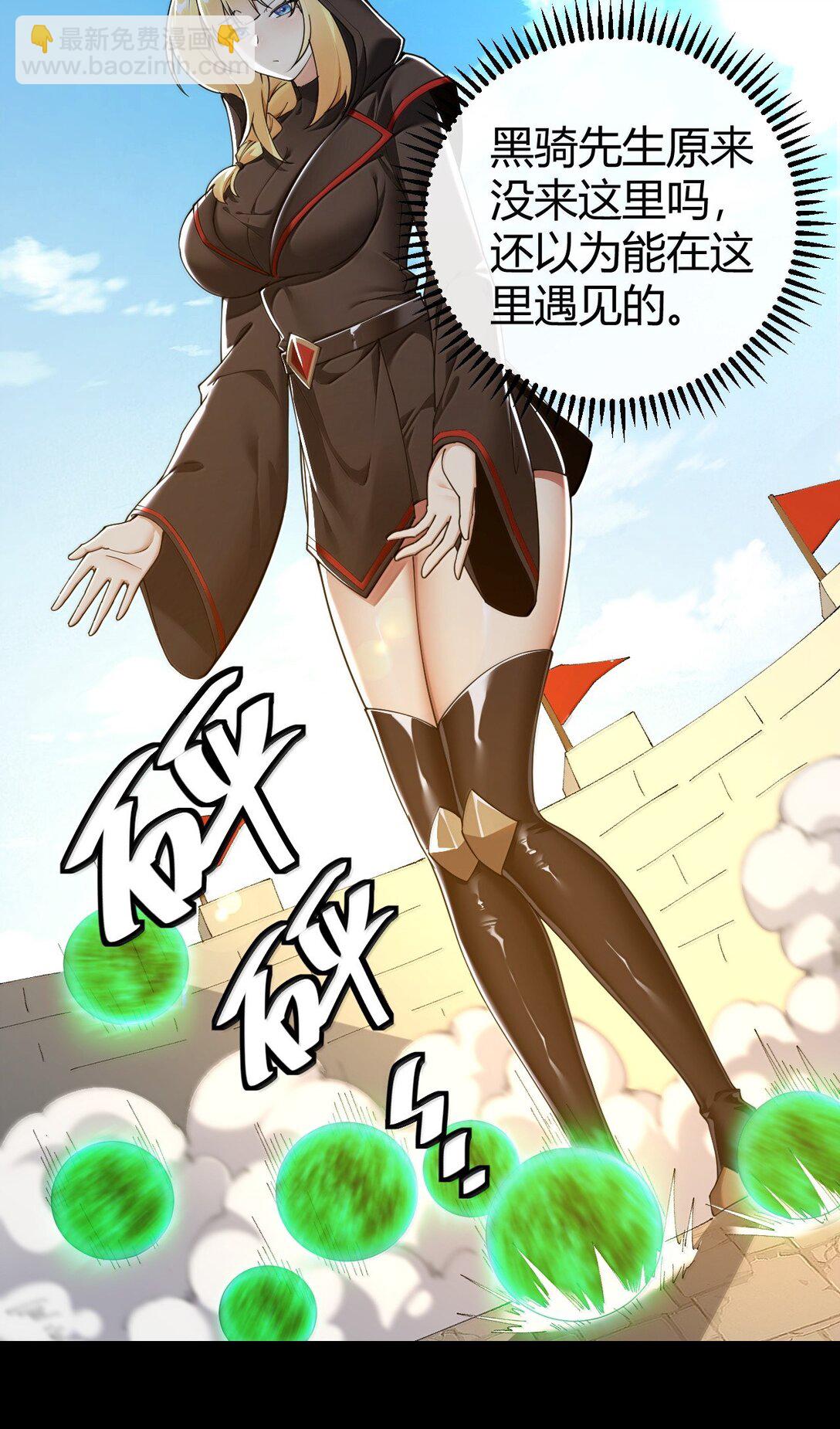 93 等获得真神力量,第一个杀了他!(1/2)-第96话