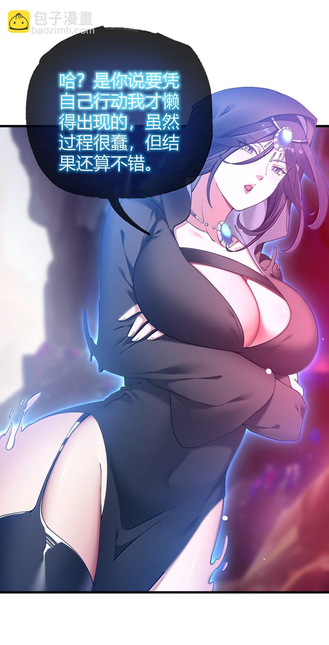 93 等获得真神力量,第一个杀了他!(1/2)-第96话