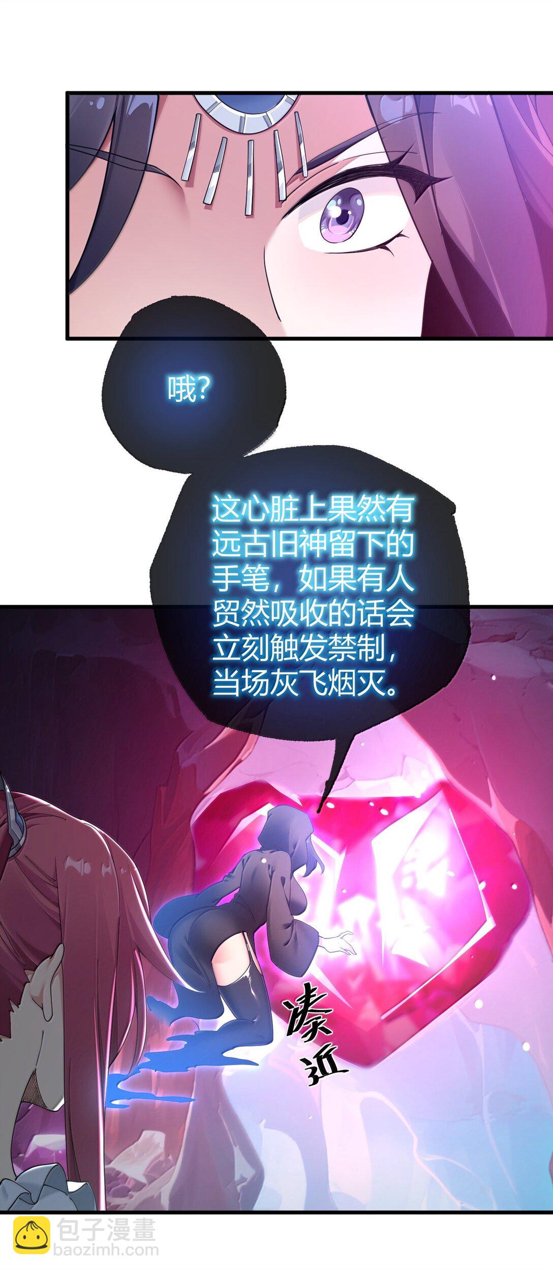 93 等获得真神力量,第一个杀了他!(1/2)-第96话