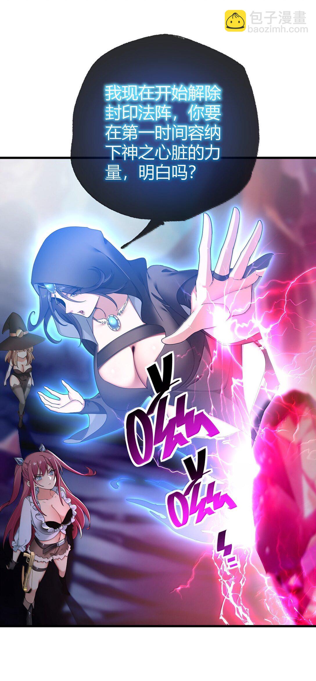 93 等获得真神力量,第一个杀了他!(1/2)-第96话