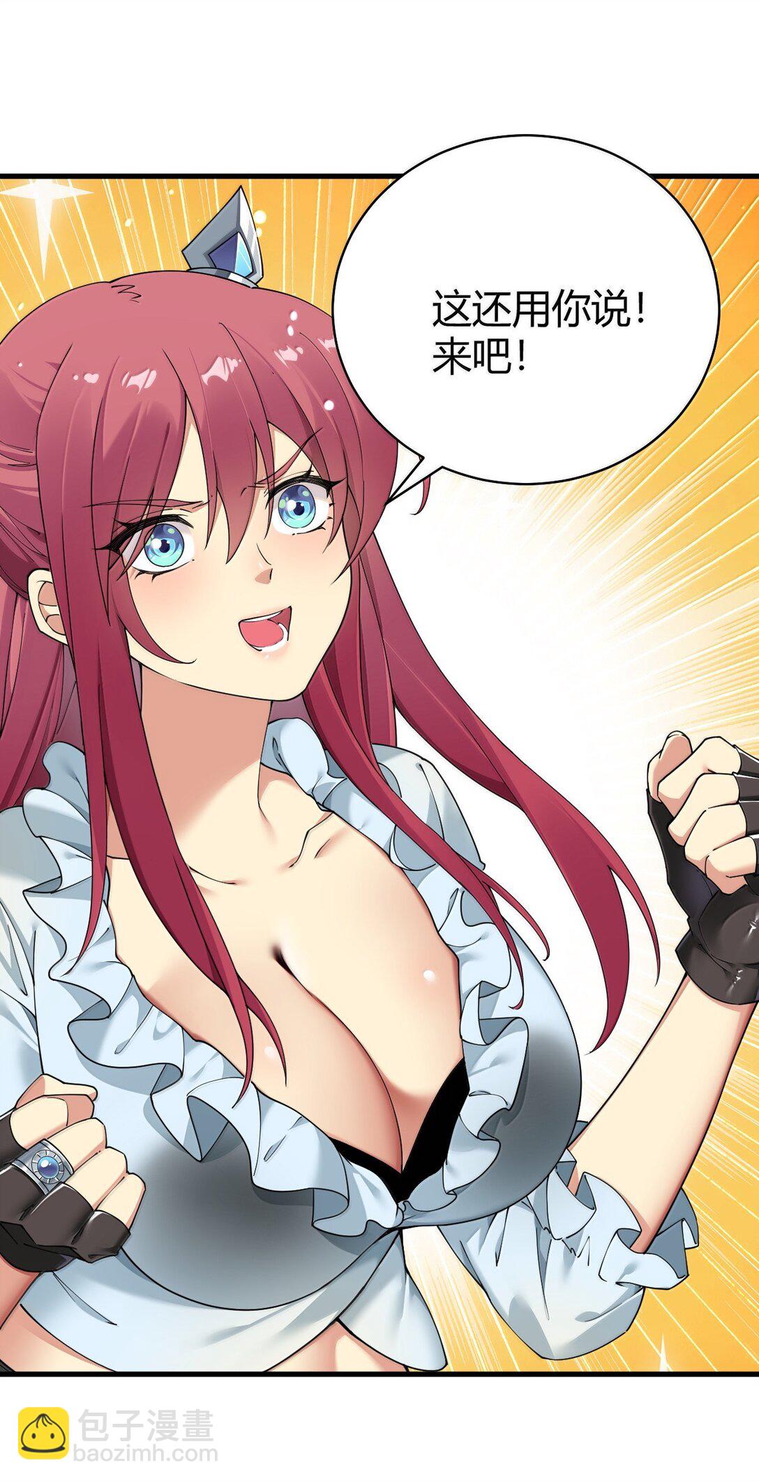 93 等获得真神力量,第一个杀了他!(1/2)-第96话