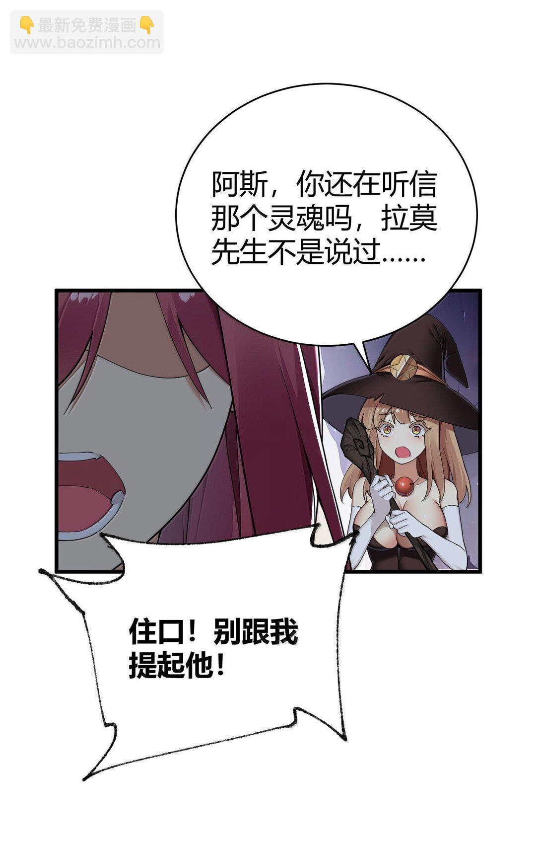 93 等获得真神力量,第一个杀了他!(1/2)-第96话