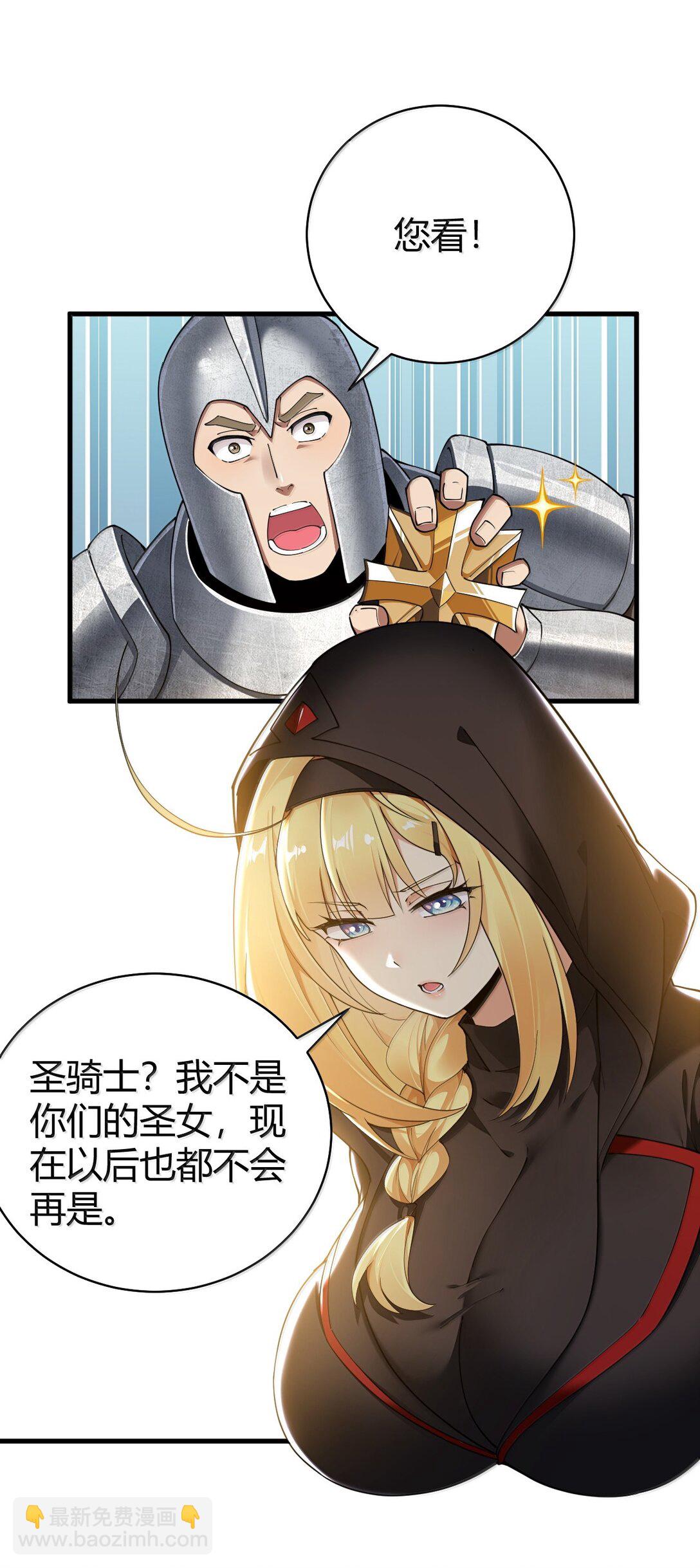 93 等获得真神力量,第一个杀了他!(1/2)-第96话