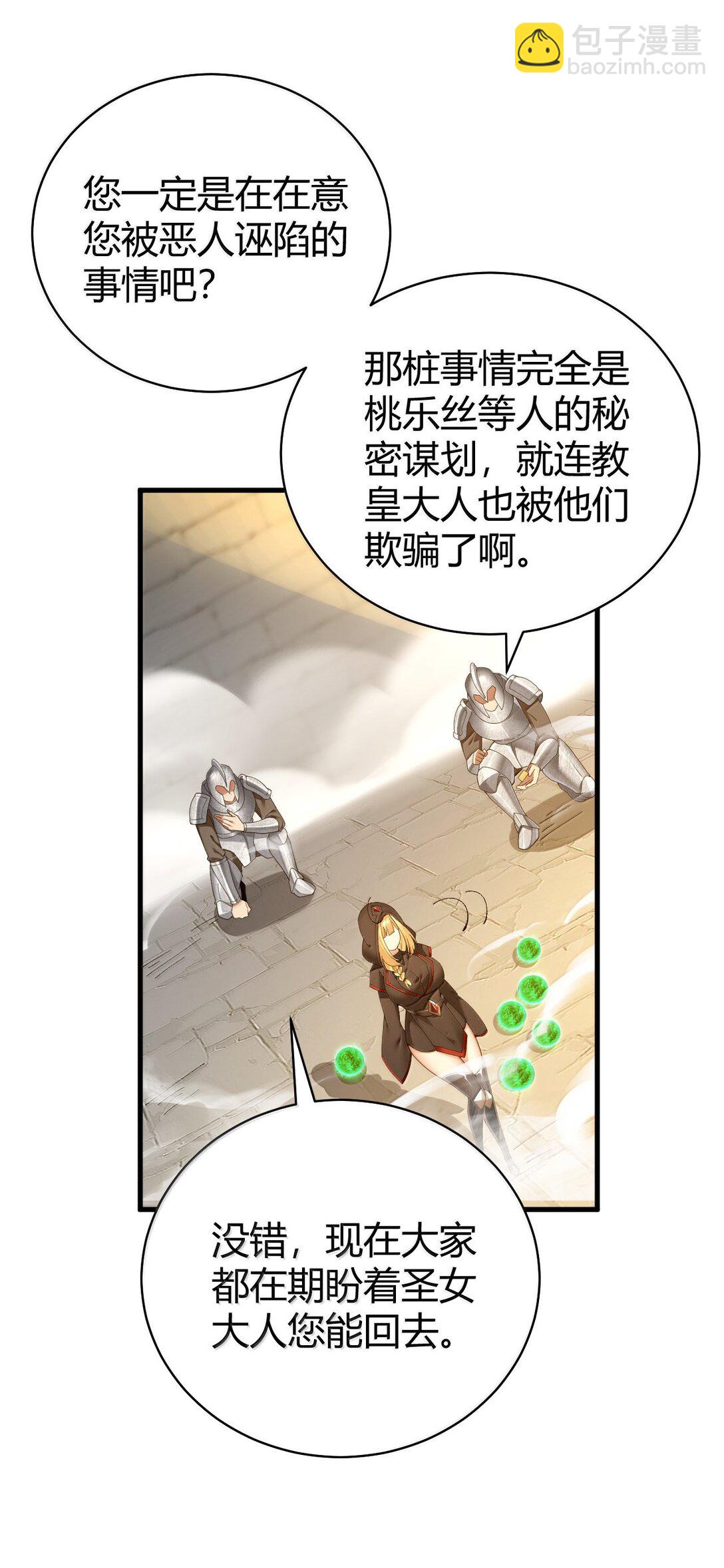 93 等获得真神力量,第一个杀了他!(1/2)-第96话