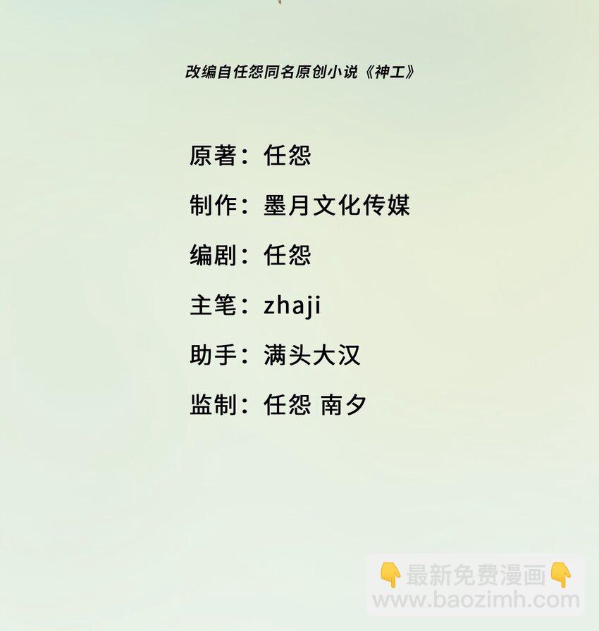 0001 第1话(1/2)-第2话