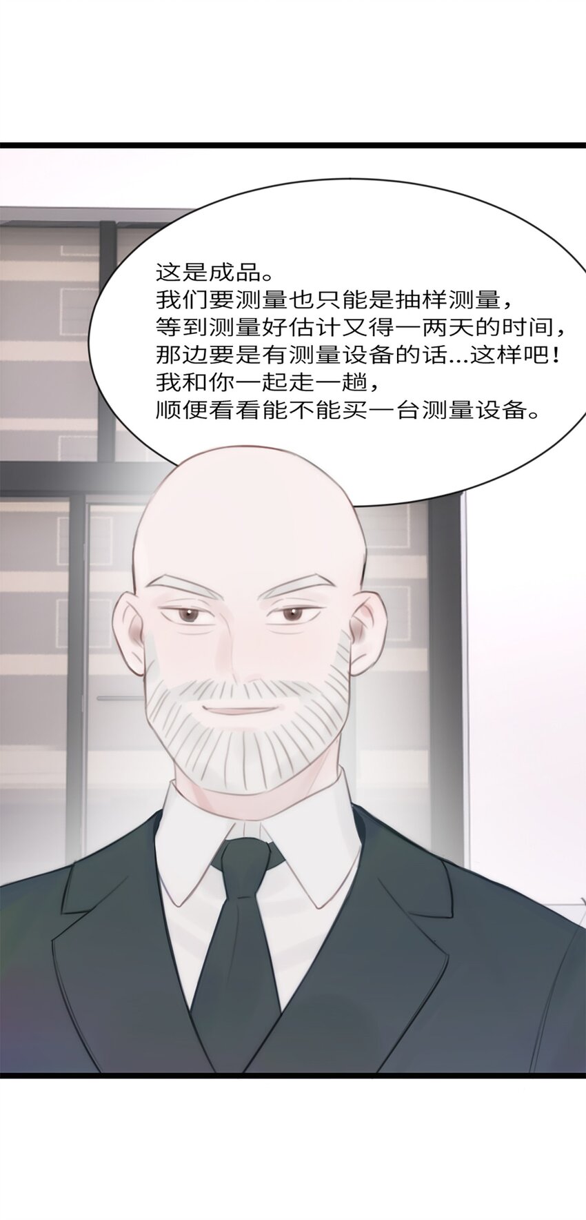 第11话 阴谋-第12话