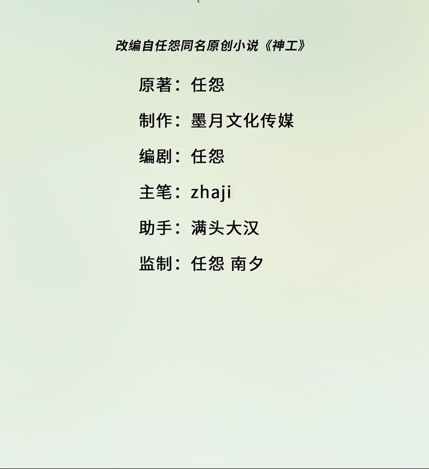 第11话 阴谋-第12话