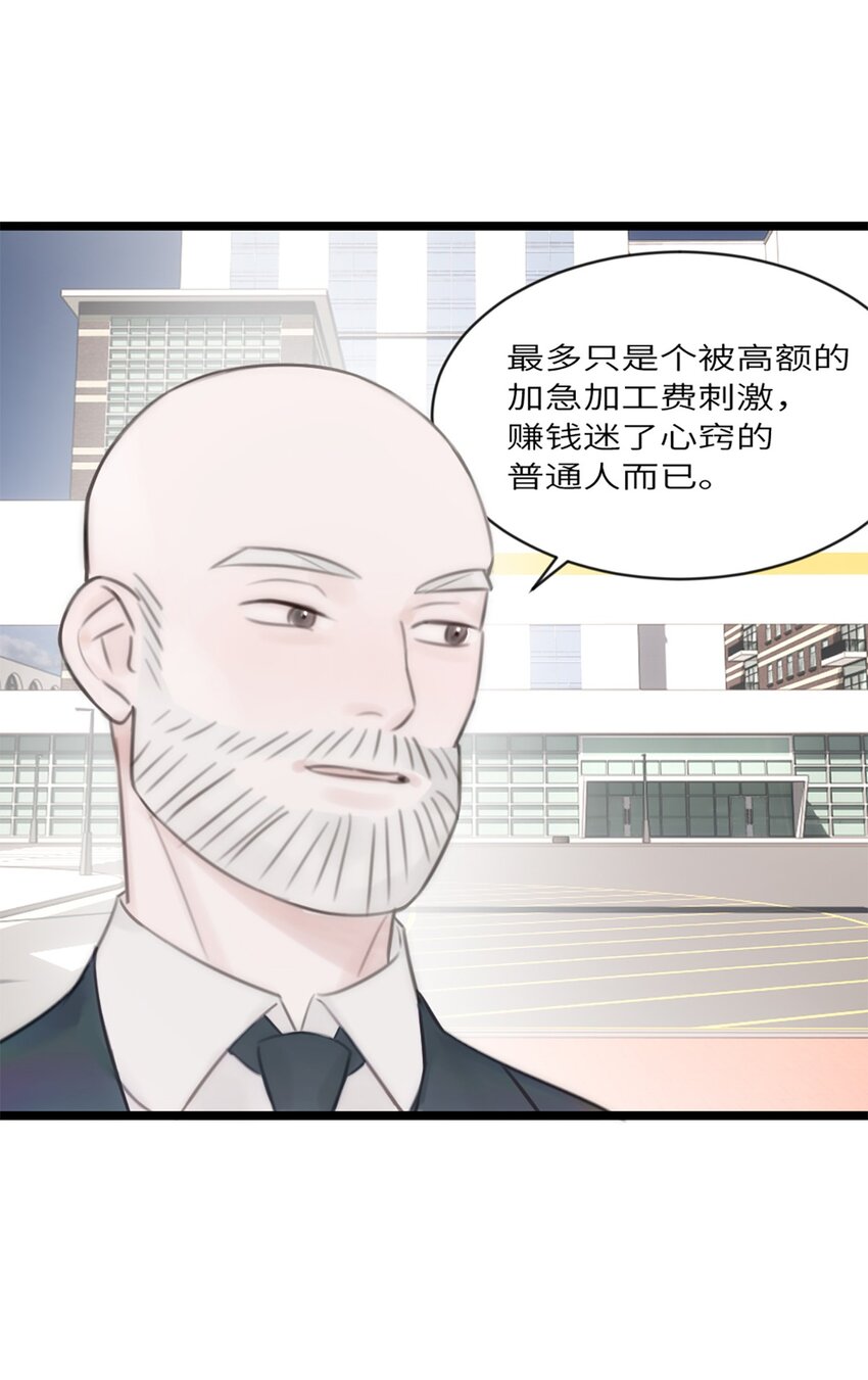 第11话 阴谋-第12话