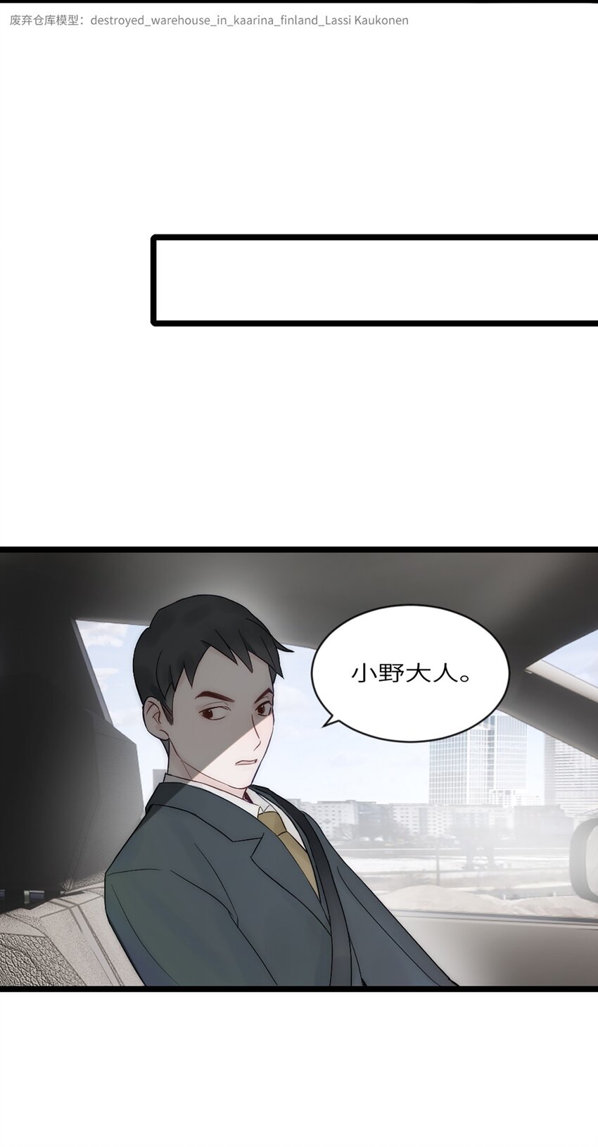 第11话 阴谋-第12话