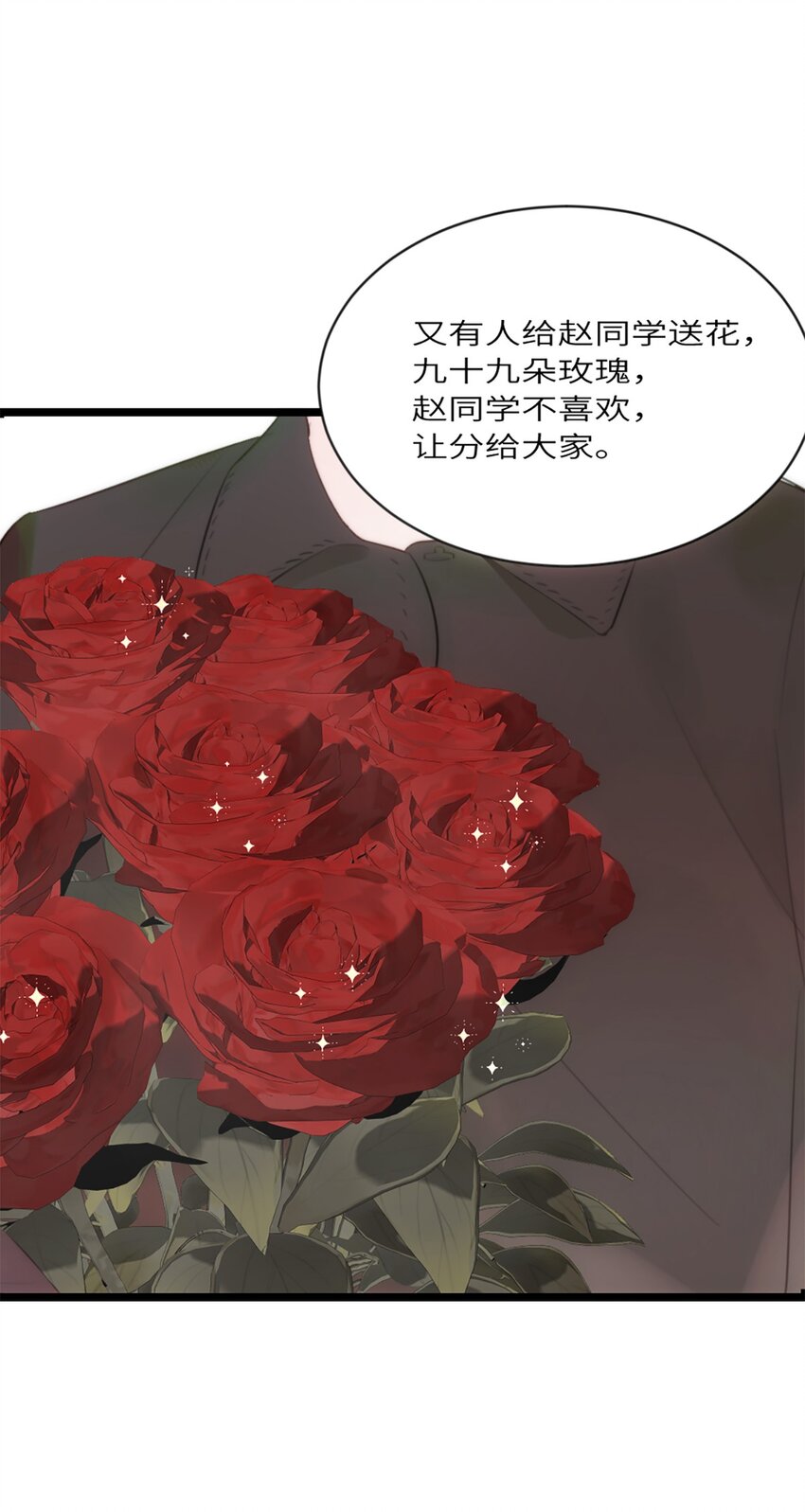 第13话 非分之想(1/2)-第14话