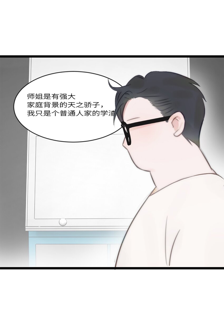 第13话 非分之想(1/2)-第14话