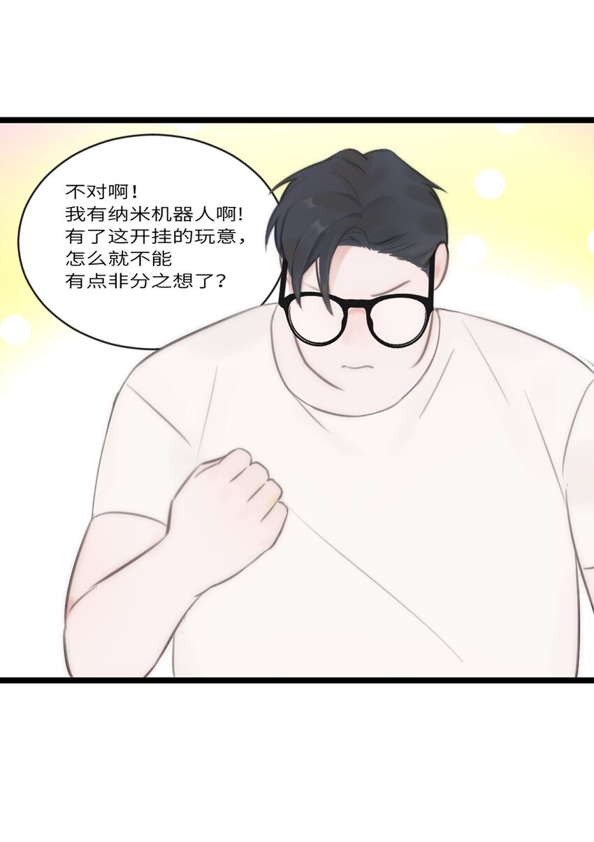 第13话 非分之想(1/2)-第14话