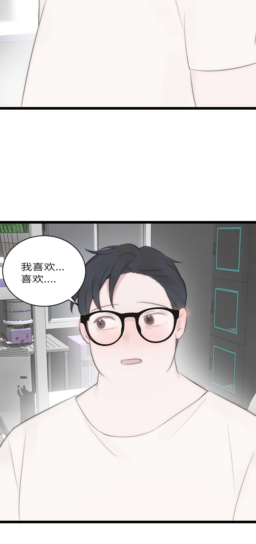 第13话 非分之想(1/2)-第14话