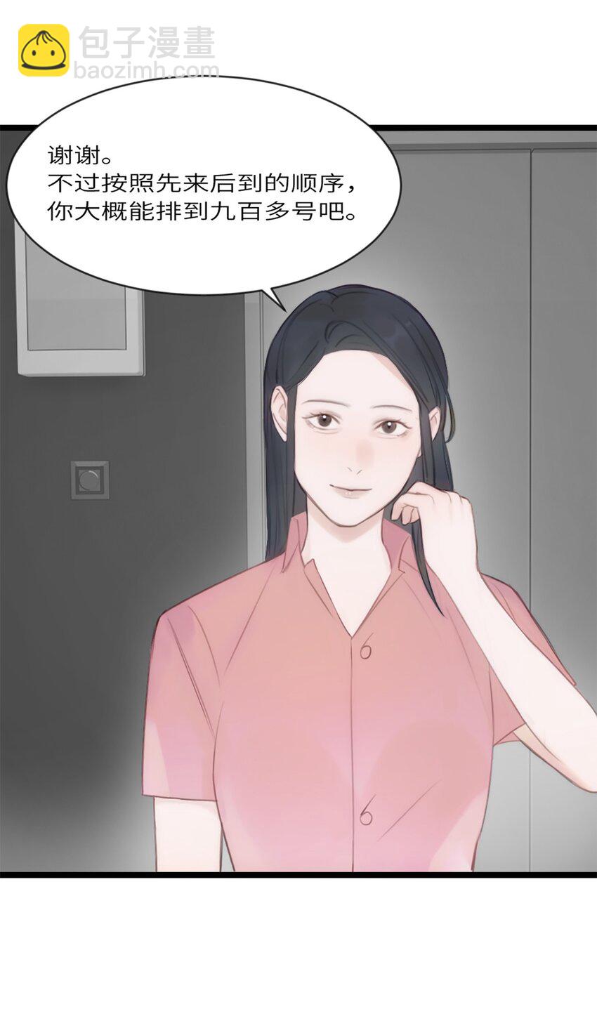 第13话 非分之想(1/2)-第14话