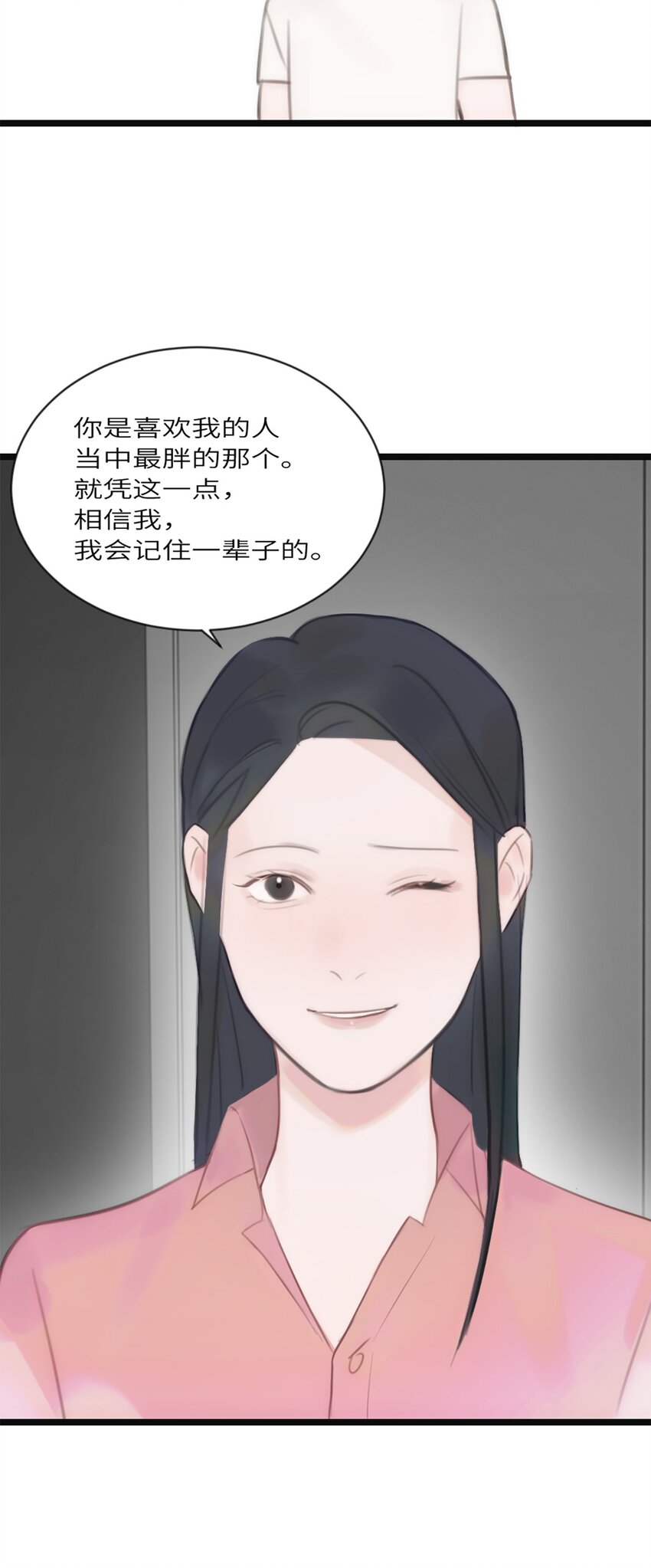 第13话 非分之想(1/2)-第14话