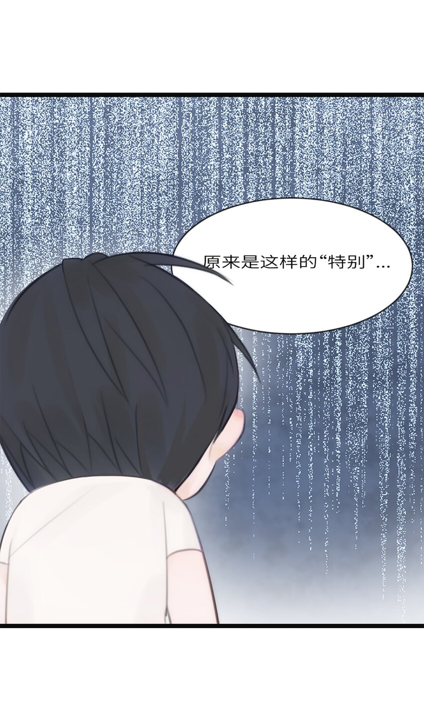 第13话 非分之想(1/2)-第14话