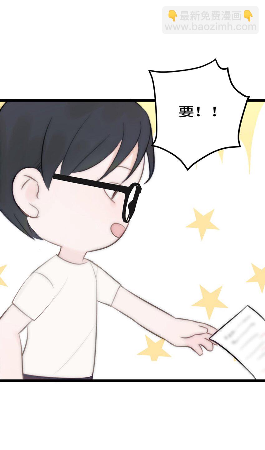 第13话 非分之想(1/2)-第14话